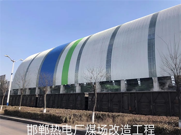 十堰热电厂煤场改造工程